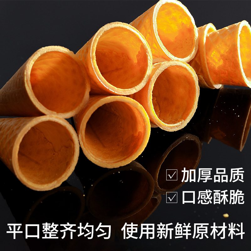 可愛多冰激凌脆皮筒OEM代加工