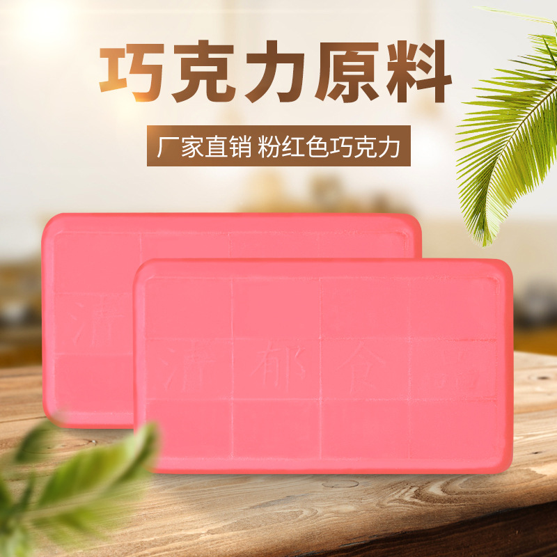 代可可脂花式巧克力烘焙可OEM/ODM代工