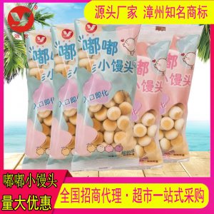 嘟嘟小饅頭嬰兒輔食小袋裝100gOEM代加工