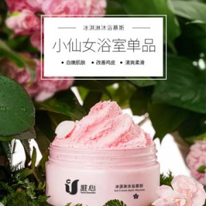 除螨香氛煙酰胺奶油沐浴慕斯可OEM/ODM代工