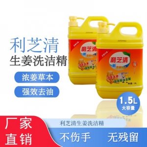 廚房酒店洗碗去污洗潔精OEM/ODM定制代加工