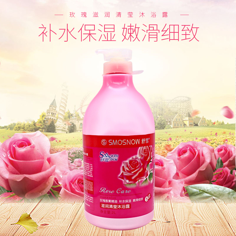 花香沐浴露玫瑰香水沐浴露OEM代加工