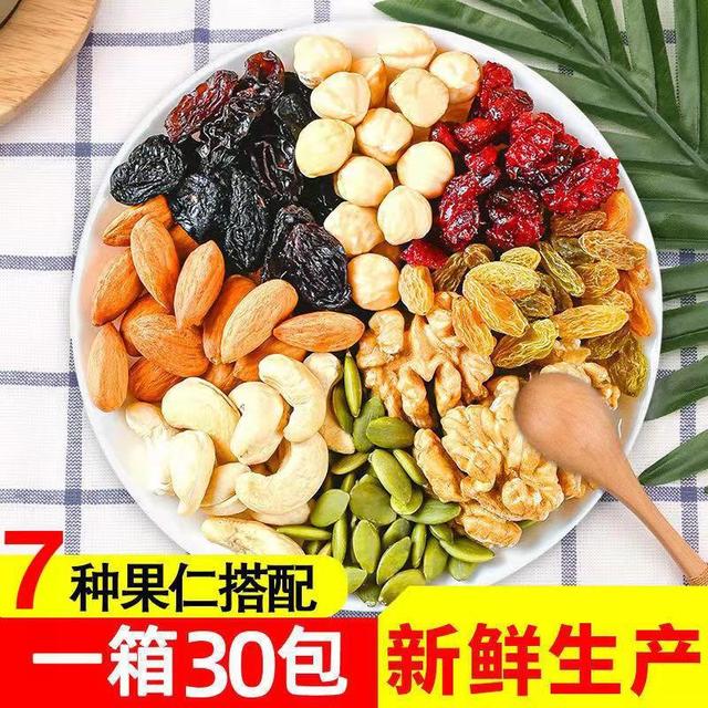 每日堅(jiān)果禮盒30包孕婦代加工貼牌OEM/ODM