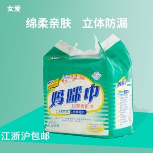 產(chǎn)婦孕婦衛(wèi)生巾墊貼牌定制代加工