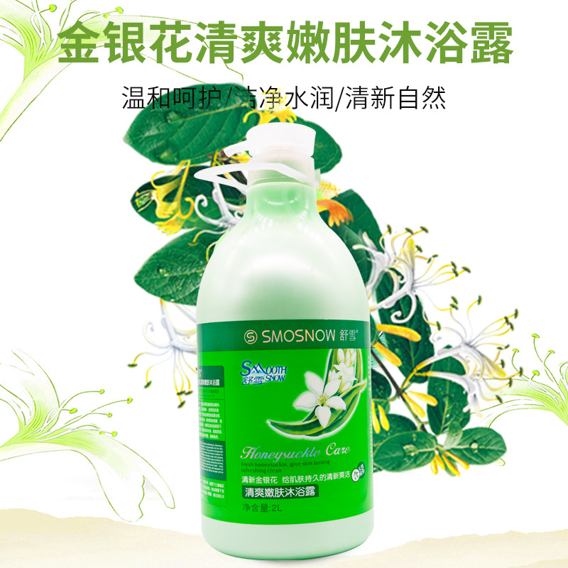 金銀花溫和舒潤嫩滑沐浴露貼牌OEM/ODM