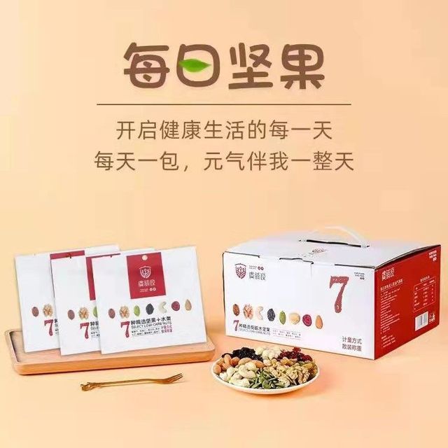 每日堅(jiān)果網(wǎng)紅休閑零食OEM代加工