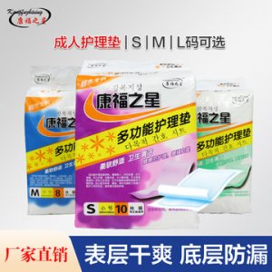 康福之星成人護理墊OEM/ODM定制代加工