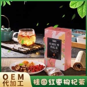 桂圓紅棗枸杞茶OEM/ODM定制代加工