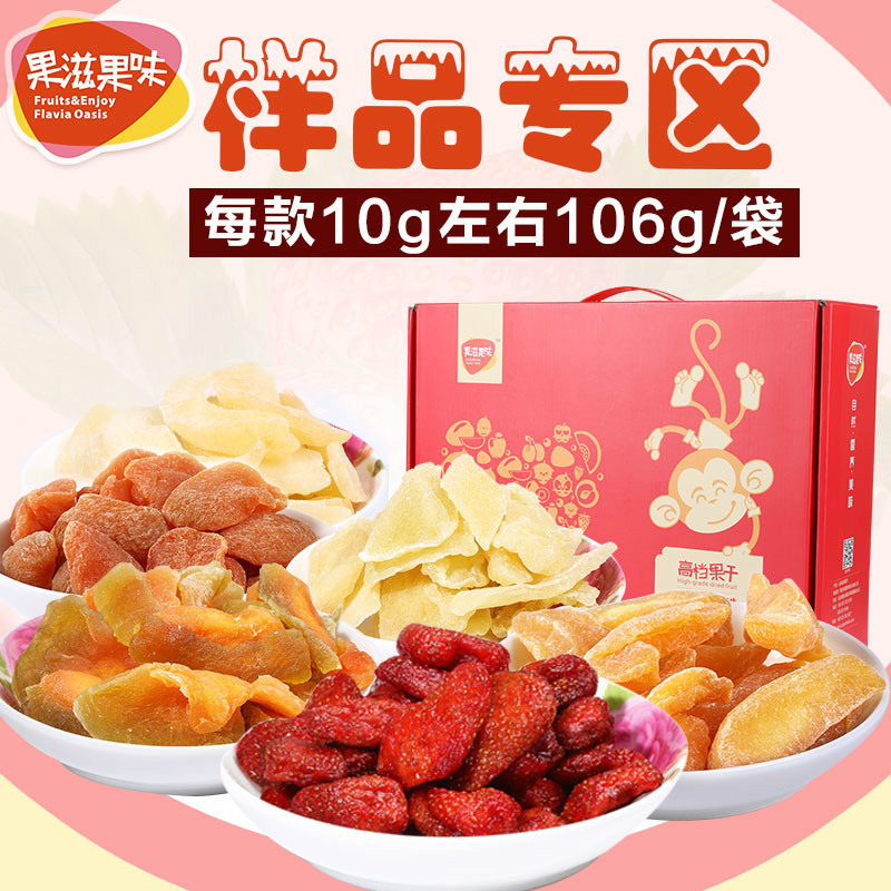 烘焙芒果干貼牌定制代加工