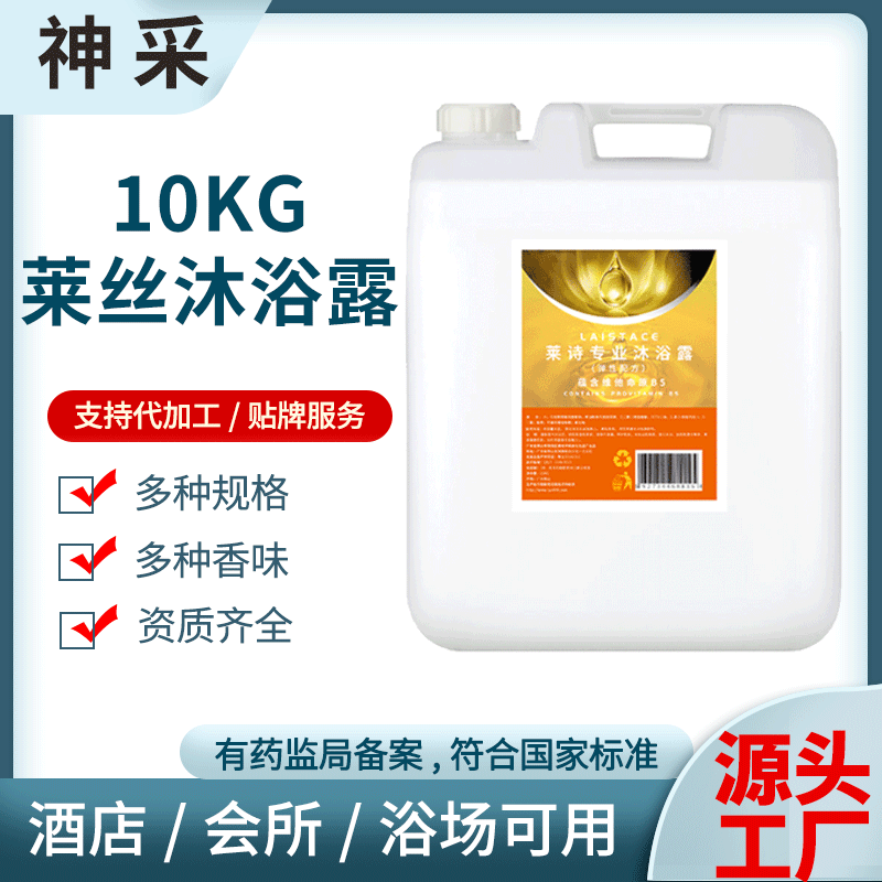 大瓶大桶沐浴露OEM/ODM代加工