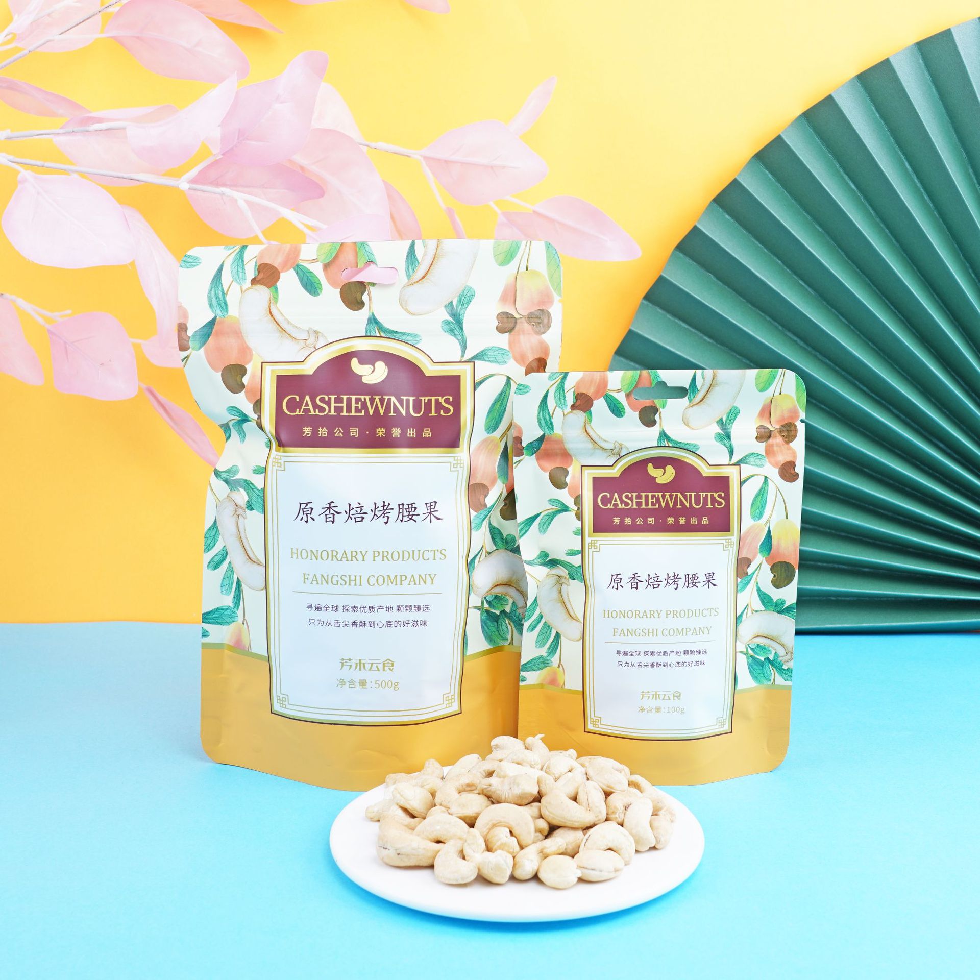 原味烘烤熟腰果仁OEM/ODM代加工