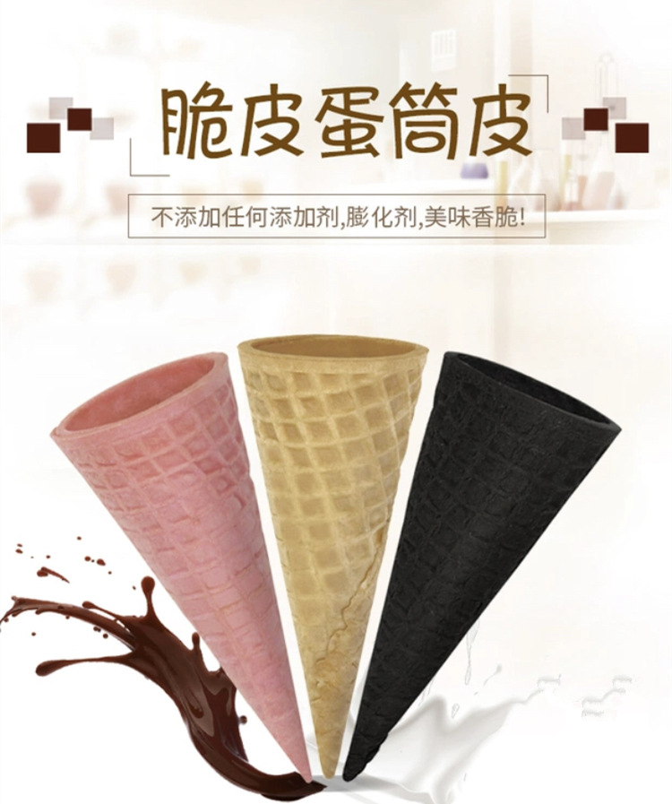 23度原色脆皮筒冰淇淋蛋筒貼牌OEM/ODM
