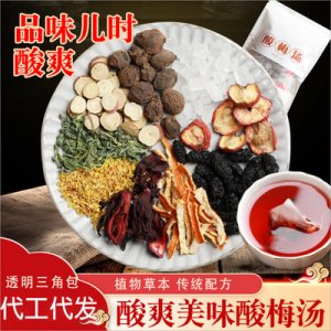 老北京酸梅湯原料包可OEM/ODM代工