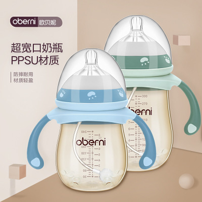 大寬口徑PPSU奶瓶寶寶斷奶防脹氣耐摔奶瓶貼牌OEM/ODM