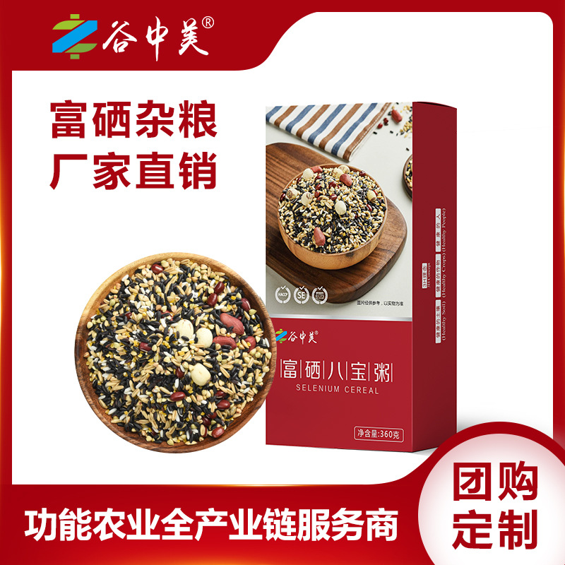 谷中美 富硒八寶粥370g 五谷雜糧禮盒OEM/ODM代加工
