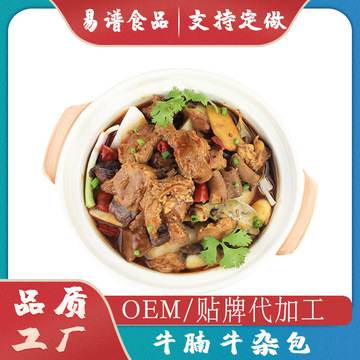 麻辣牛腩牛雜方便面肉料包代加工貼牌OEM/ODM