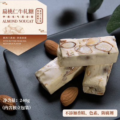 糖果樂(lè)園二本目牛軋?zhí)翘枪蒓EM/ODM代工