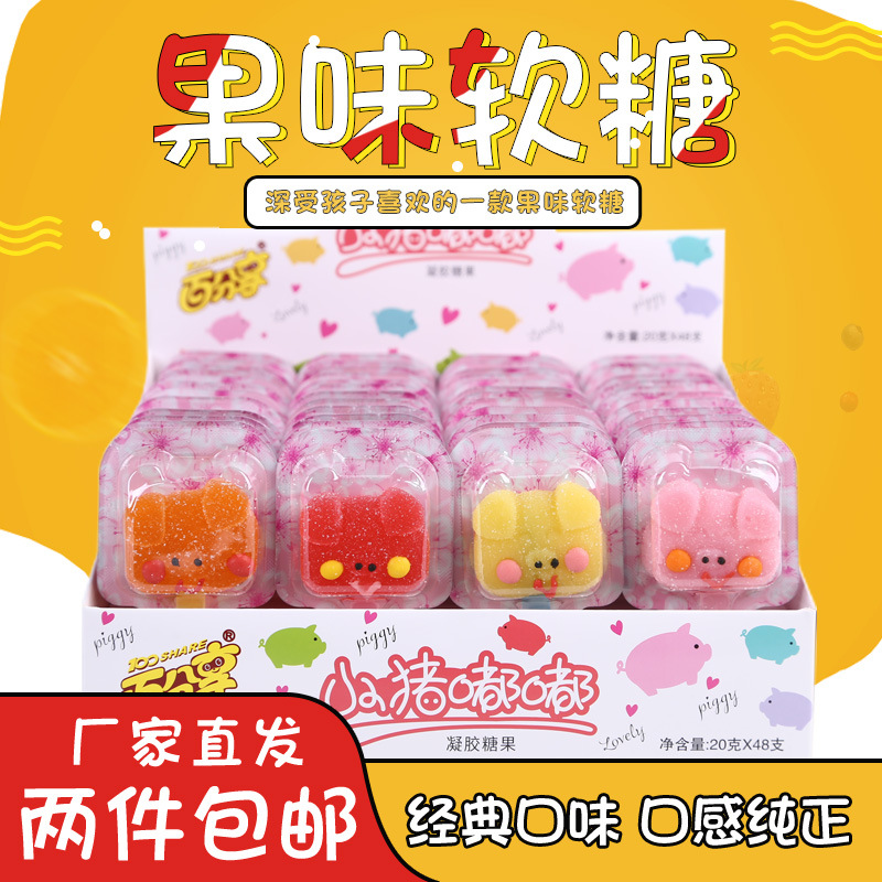 禮盒裝創意卡通小豬造型棒棒糖OEM/ODM定制代加工