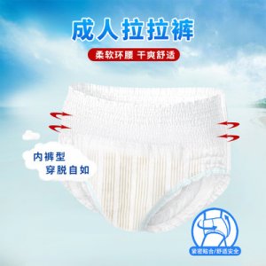 成人拉拉褲大碼大號OEM/ODM定制代加工