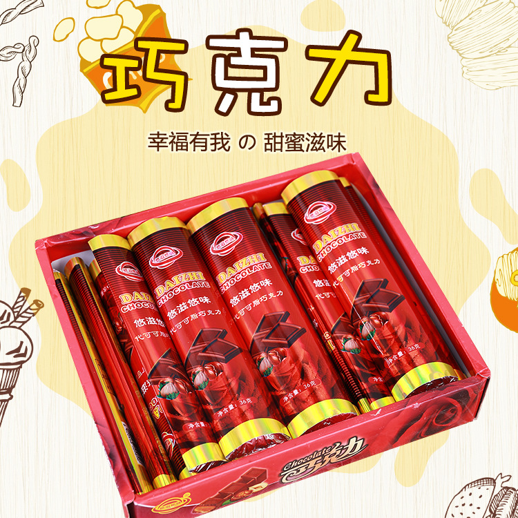 醇黑巧克力婚慶喜糖巧克力OEM代加工