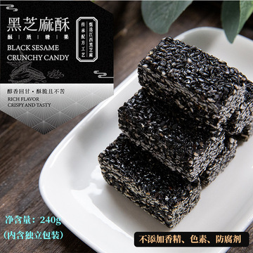 糖果樂(lè)園黑芝麻酥糖果代加工貼牌OEM/ODM