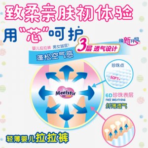 柔薄透氣丫妙而舒尿不濕代加工貼牌OEM/ODM