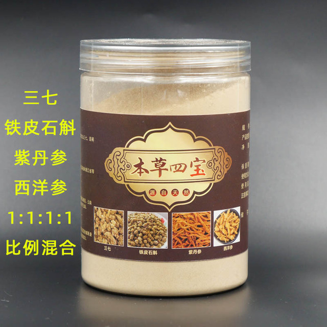 四寶粉中老年人四寶混合粉貼牌定制代加工