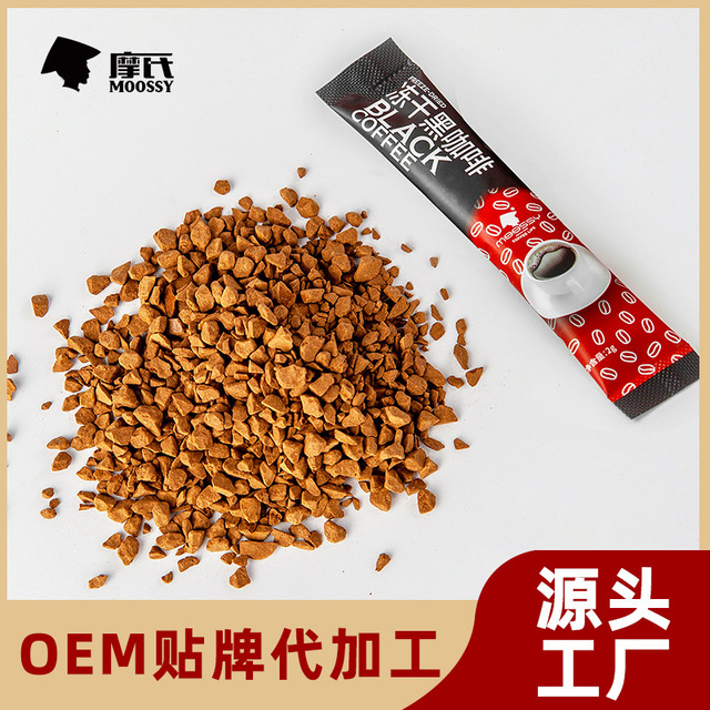 黑咖啡粉速溶無糖冷萃貼牌定制代加工