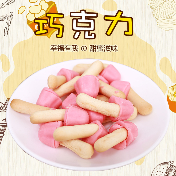 蘑菇粒巧克力婚慶喜糖巧克力OEM/ODM代加工