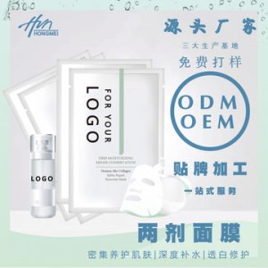 虹美深層補水保濕面膜貼牌定制代加工