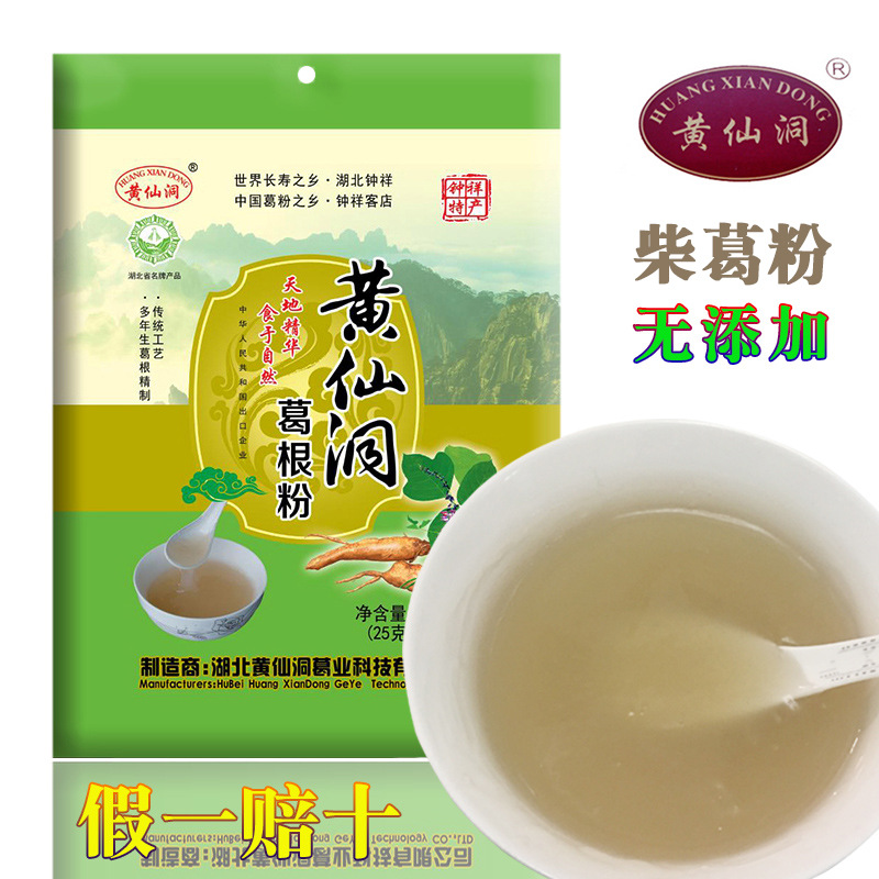 黃仙洞純葛根粉OEM/ODM定制代加工