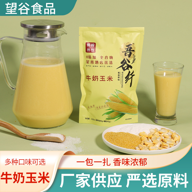 牛奶玉米酒店飲品 可OEM/ODM代工