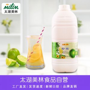 太湖美林A系青檸檬汁貼牌定制代加工