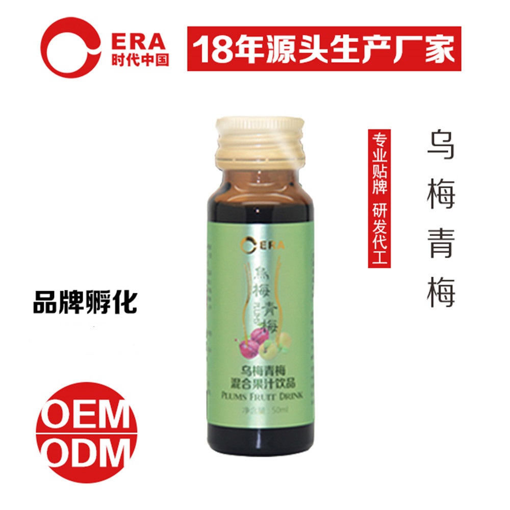50ml功能性飲品OEM/ODM代加工