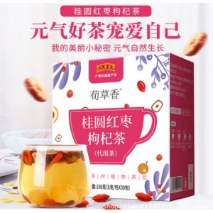 王老吉桂圓紅棗枸杞茶OEM代加工