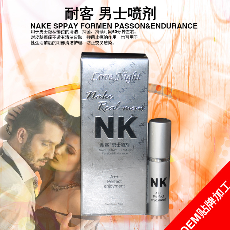 男士外用噴劑OEM/ODM代工