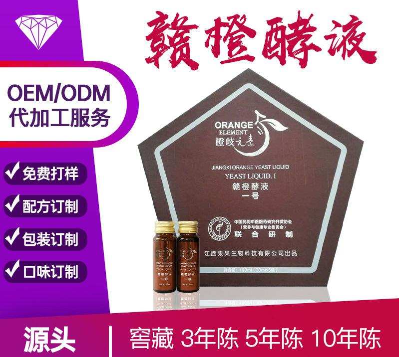 復合果蔬酵素飲料酵素OEM/ODM定制代加工