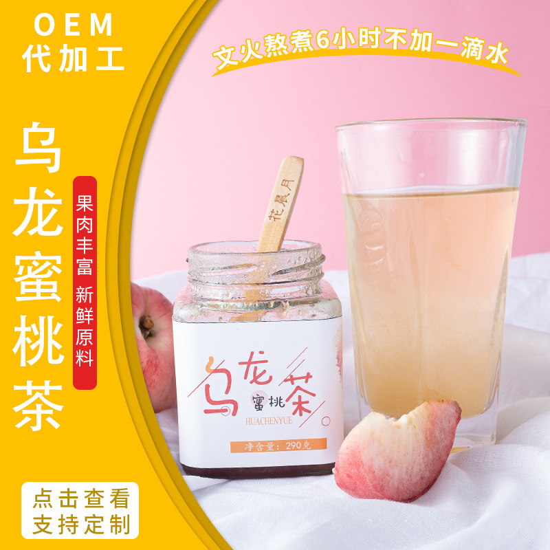 蜜桃烏龍茶醬可OEM/ODM代工