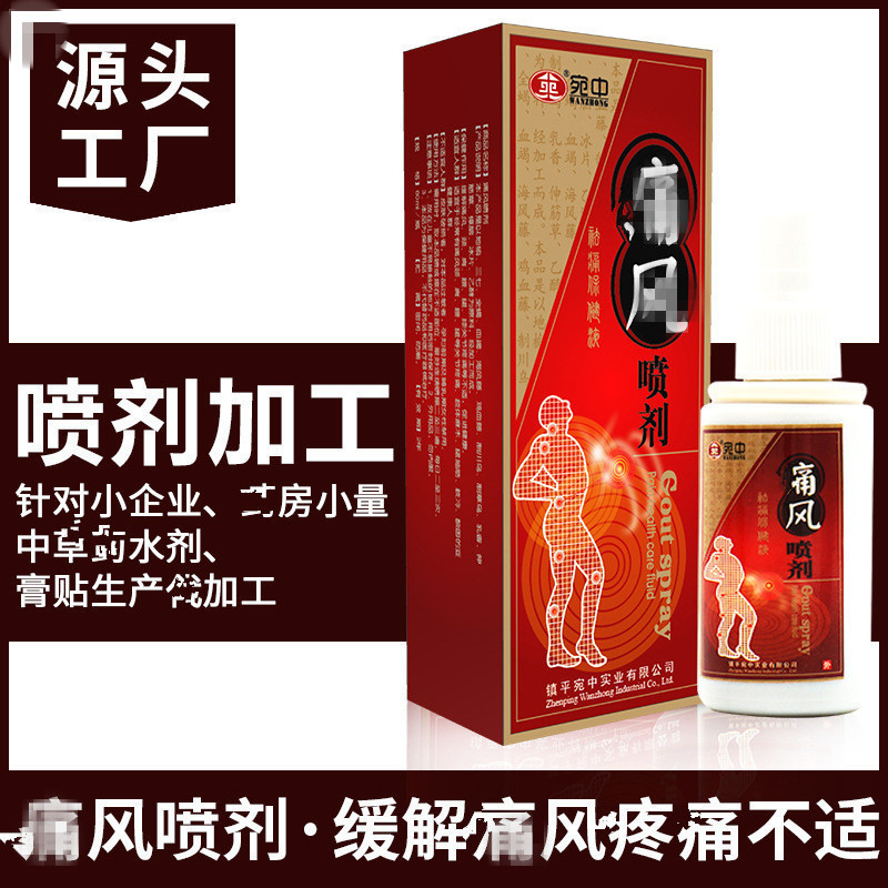 頸肩膝蓋中草噴劑OEM/ODM代工