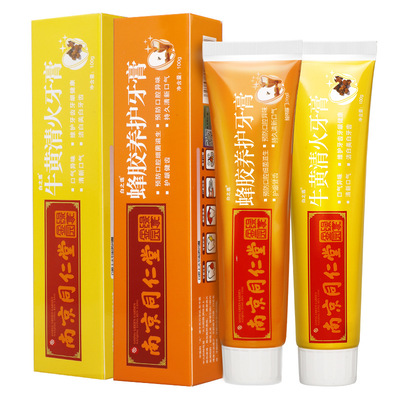 南京同仁堂 依時美炫白蜂膠養護牙膏牛黃清火牙膏工廠oem貼牌加工代加工貼牌OEM/ODM
