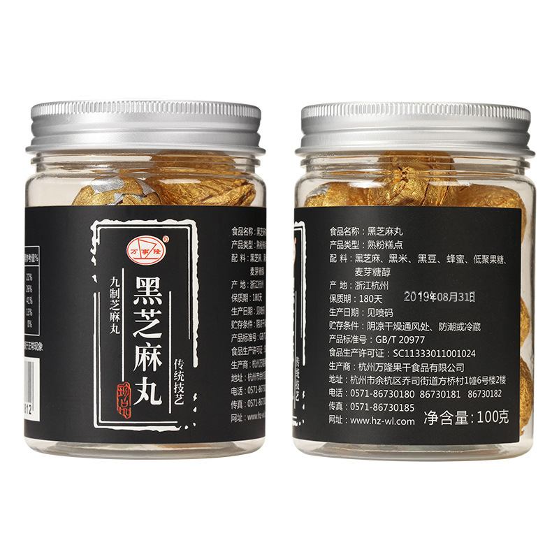 九蒸九曬黑芝麻丸貼牌定制代加工