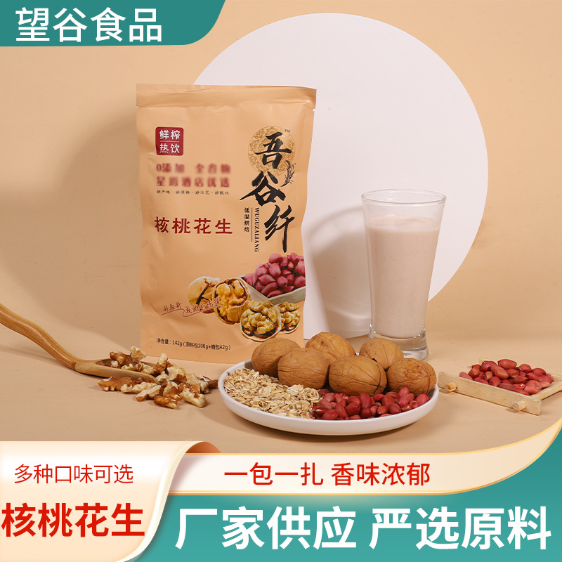 吾谷纖核桃花生飲品可OEM/ODM代工