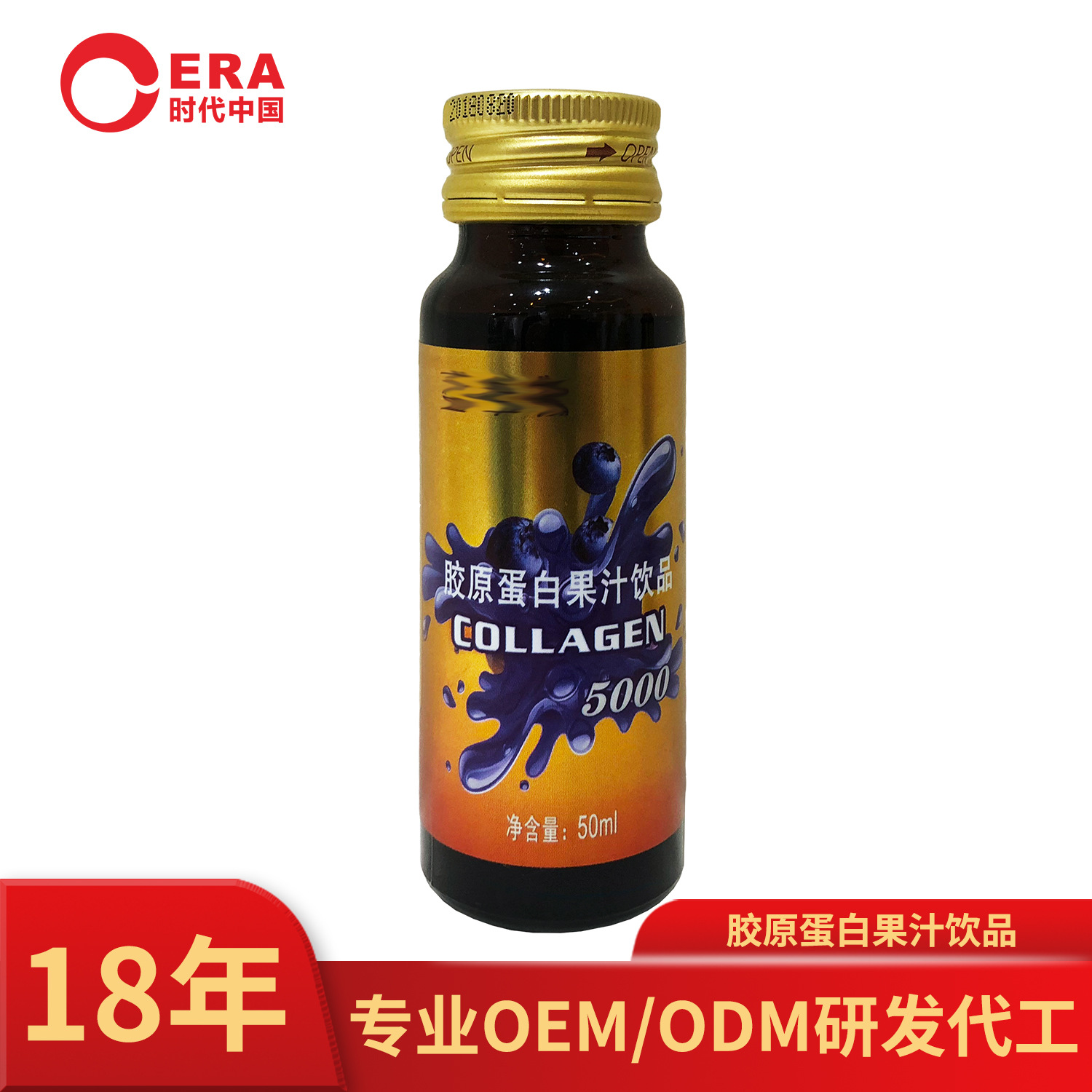 膠原蛋白護眼飲品OEM/ODM定制代加工
