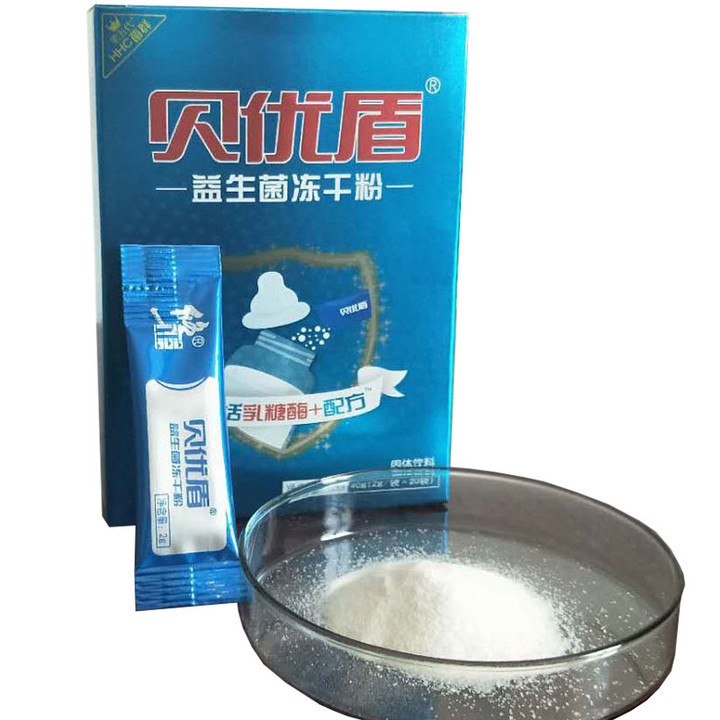 貝優盾益生菌凍干粉OEM/ODM定制代加工