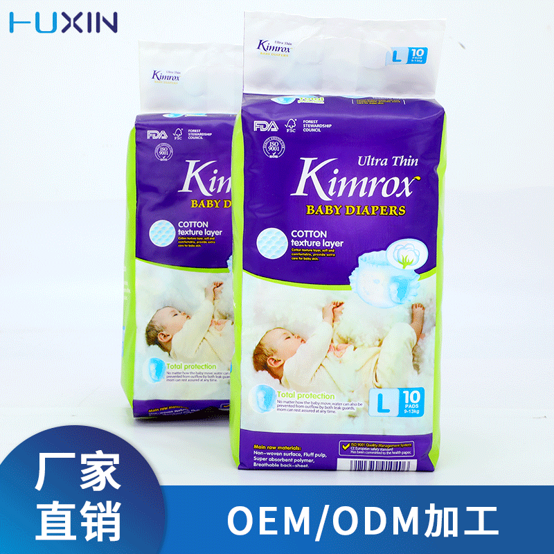 大碼10片嬰兒紙尿褲OEM代加工