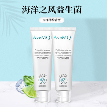 高力白海洋之風益生菌牙膏OEM/ODM