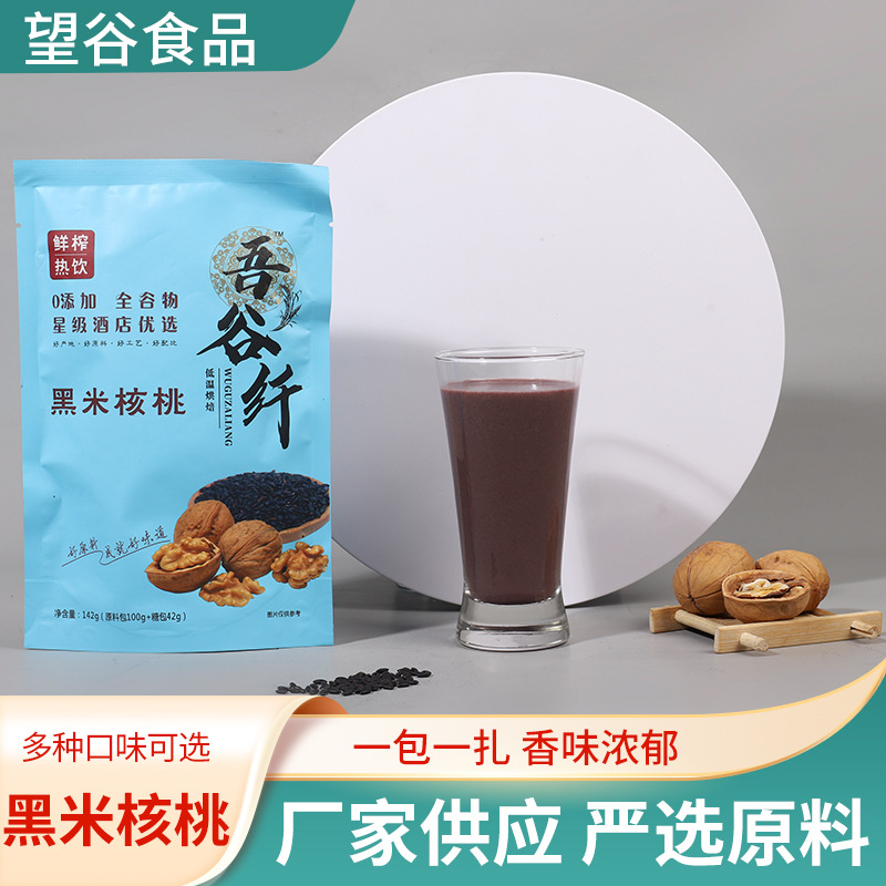 吾谷纖黑米核桃汁可OEM/ODM代工