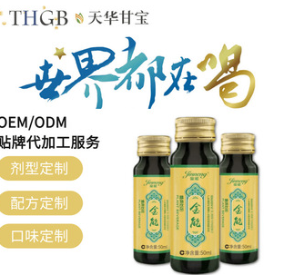金能飲品可OEM/ODM代工