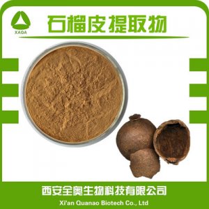 優質石榴皮多酚40% OEM/ODM代加工