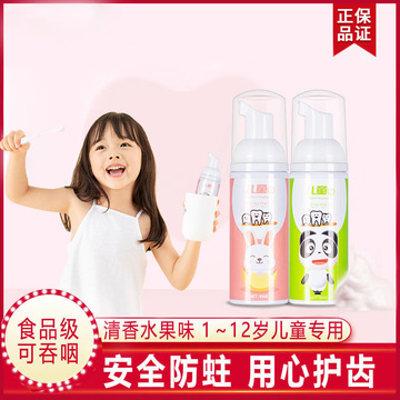 兒童液體牙膏OEM/ODM